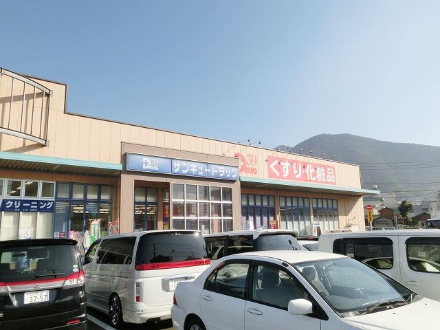 ドラックストア　株式会社サンキュードラッグ／重住店（ドラッグストア）まで357m