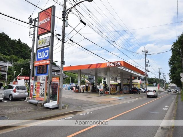 その他　エネオス相原店（その他）まで796m