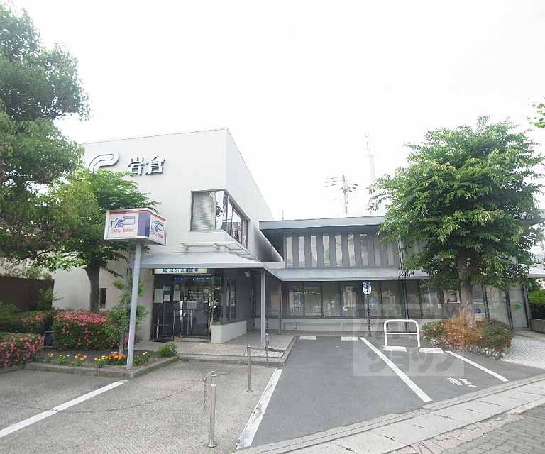 銀行　京都信用金庫岩倉支店（銀行）まで220m