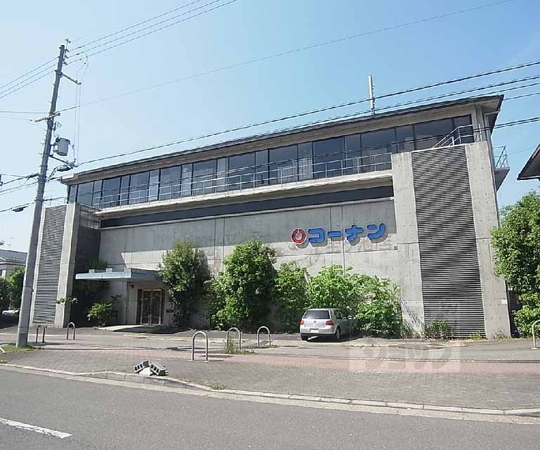 ホームセンター　ホームセンターコーナン宝ケ池店1号館（ホームセンター）まで400m