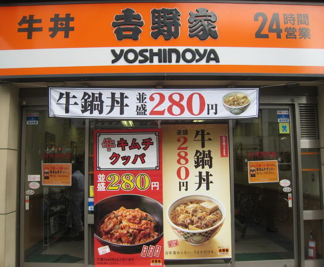 飲食店　吉野家（飲食店）まで391m