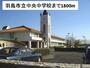 中学校　羽島市立中央中学校（中学校）まで3400m