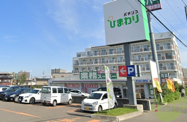 スーパー　業務スーパー月寒西店（スーパー）まで48m