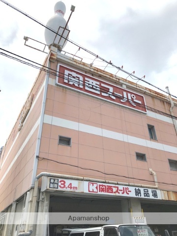 スーパー　関西スーパーマーケット広田店（スーパー）まで619m