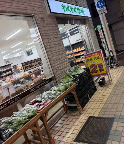スーパー　わくわく広場荏原中延店（スーパー）まで177m