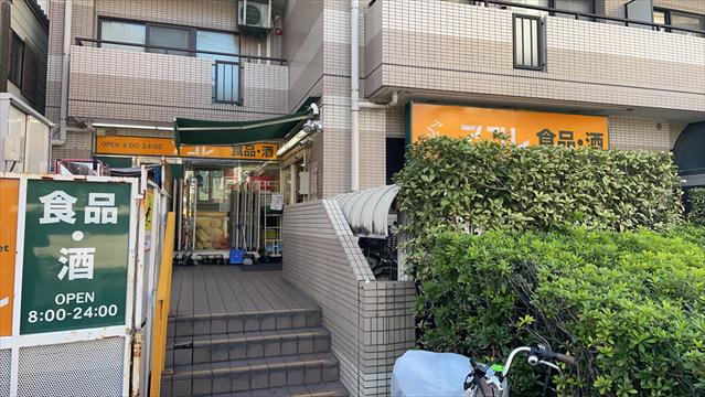 スーパー　アコレ三ノ輪駅北店（スーパー）まで316m