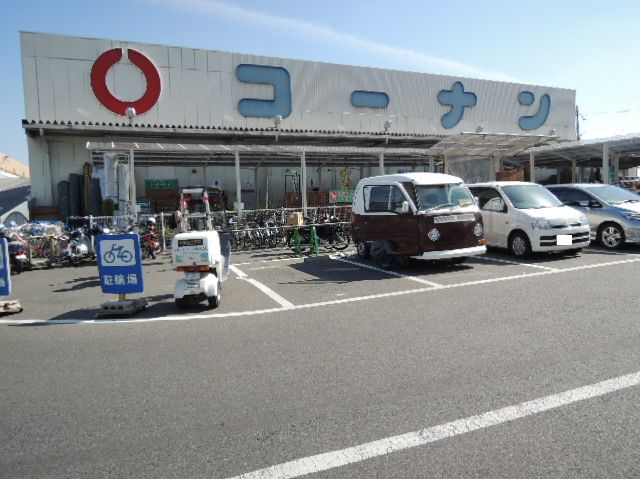 ホームセンター　ホームセンターコーナン くいな橋店（ホームセンター）まで2007m