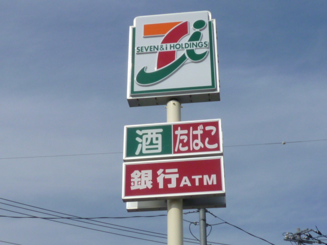 コンビニ　セブンイレブン 上尾本町6丁目店（コンビニ）まで700m