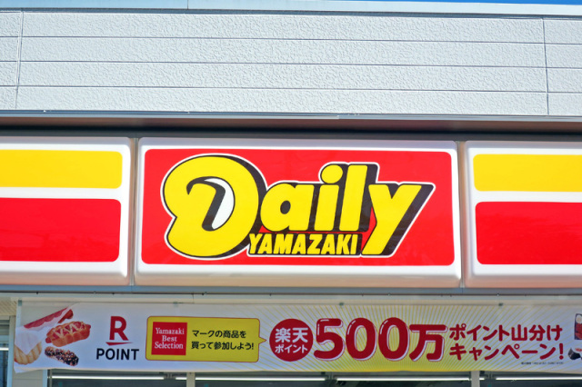 コンビニ　デイリーヤマザキ富士見みずほ台店（コンビニ）まで509m