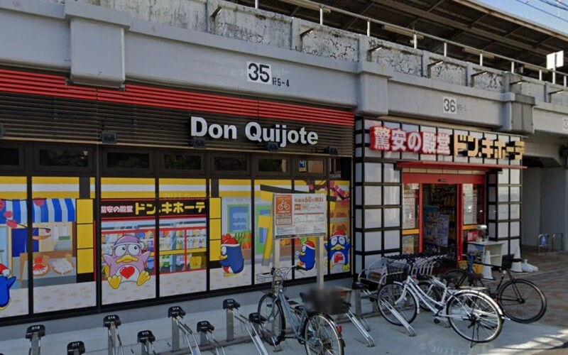 ショッピングセンター　ドン・キホーテ大阪天満駅店（ショッピングセンター）まで1111m