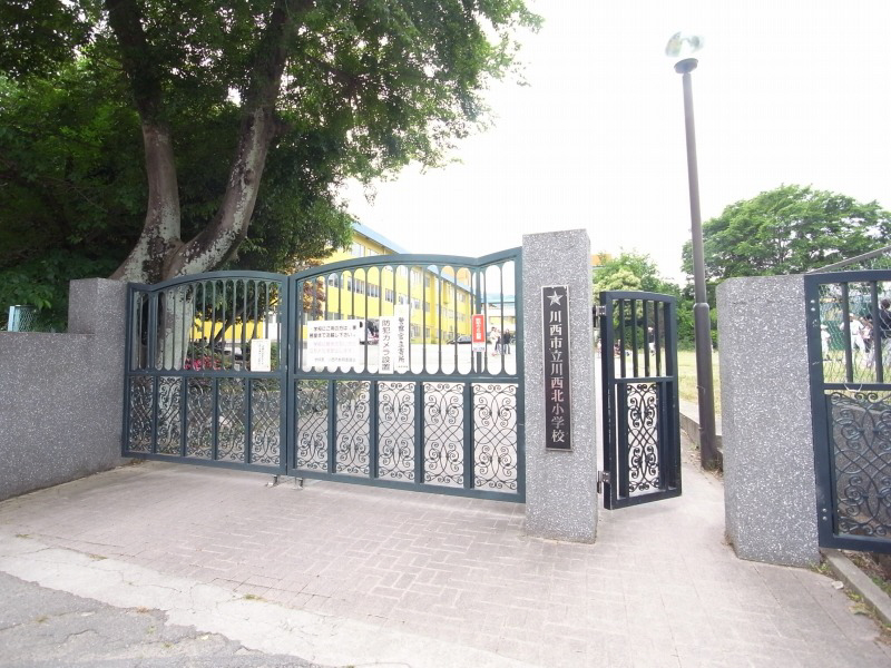 小学校　川西北小学校（小学校）まで524m