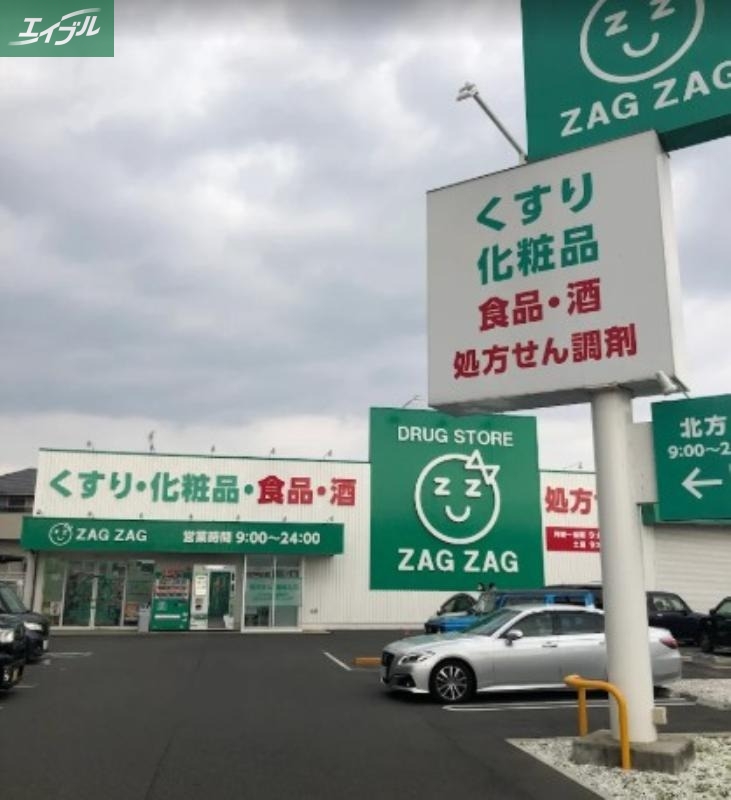 ドラックストア　ザグザグ北方店（ドラッグストア）まで678m