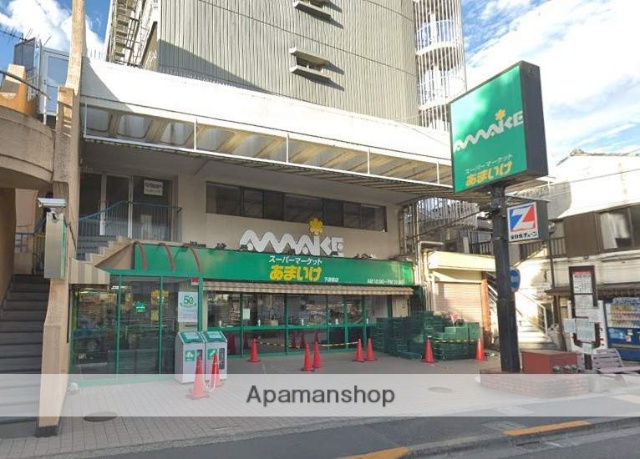 スーパー　スーパーあまいけ下連雀店（スーパー）まで482m