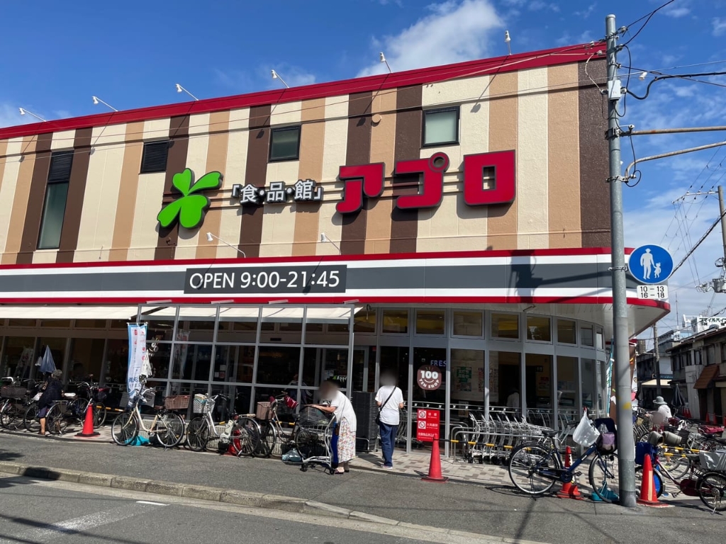 スーパー　食品館アプロ 大池橋店（スーパー）まで123m