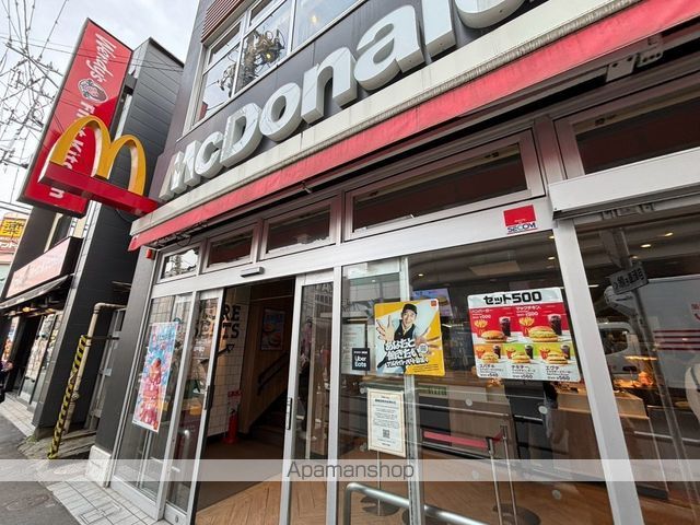 飲食店　マクドナルド大船駅前店（飲食店）まで631m