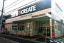 ドラックストア　クリエイトエス・ディー川崎登戸店（ドラッグストア）まで401m