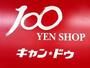 その他　Can★Do中野島店（その他）まで710m