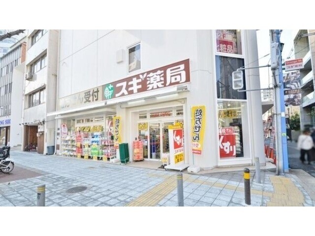 ドラックストア　スギ薬局南堀江店（ドラッグストア）まで256m
