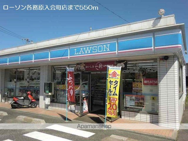 コンビニ　ローソン各務原入会町店（コンビニ）まで550m