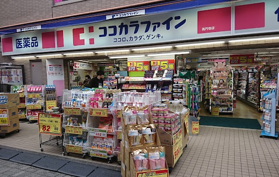 ドラックストア　ココカラファイン 高円寺店（ドラッグストア）まで213m