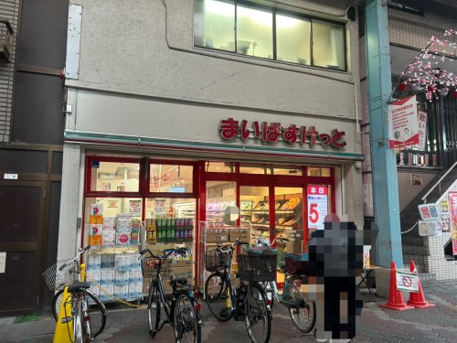 スーパー　まいばすけっと 立石駅南店（スーパー）まで646m