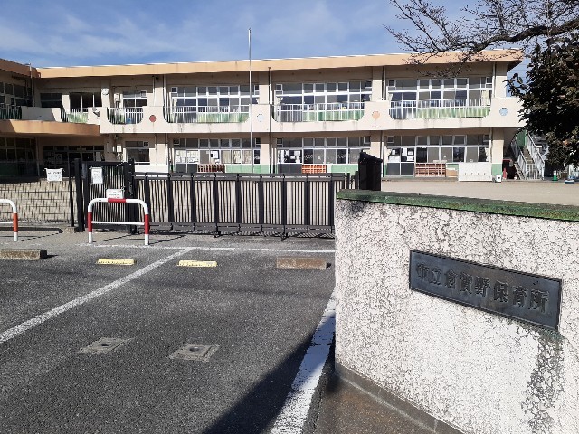 幼稚園・保育園　高崎市立倉賀野保育所（幼稚園・保育園）まで500m