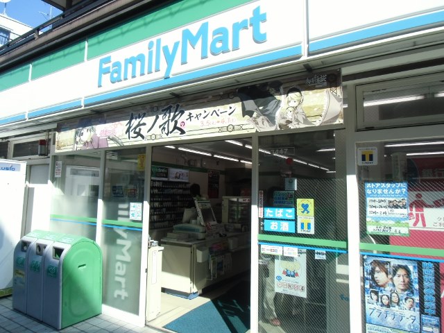 コンビニ　ファミリーマート（コンビニ）まで470m