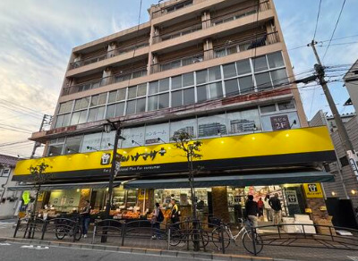スーパー　肉のハナマサ 東武練馬店（スーパー）まで1257m