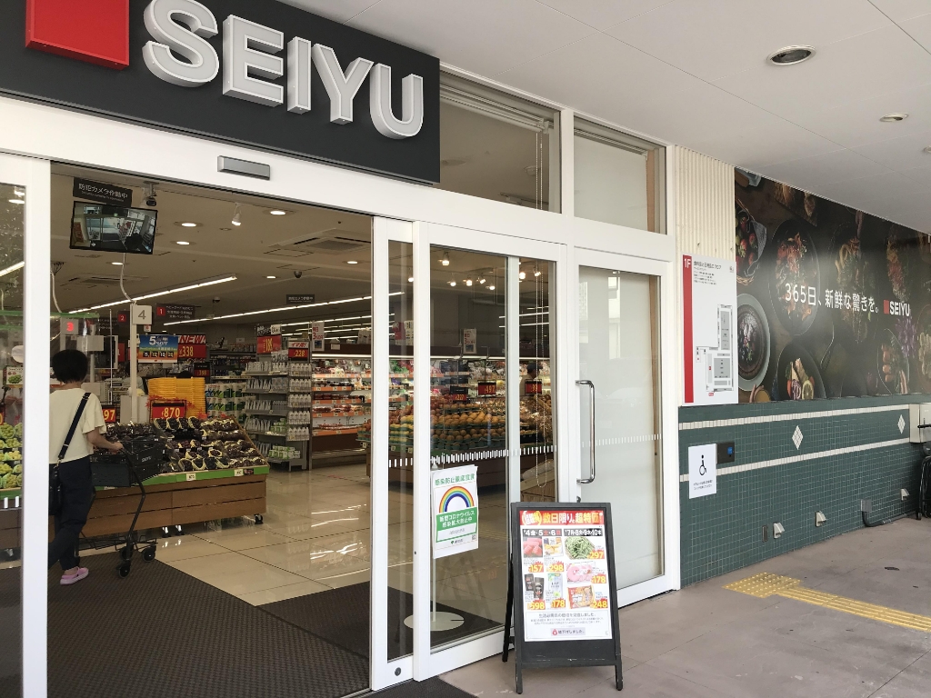 スーパー　西友 桜台店（スーパー）まで646m