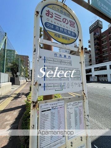 その他　お三の宮（その他）まで347m