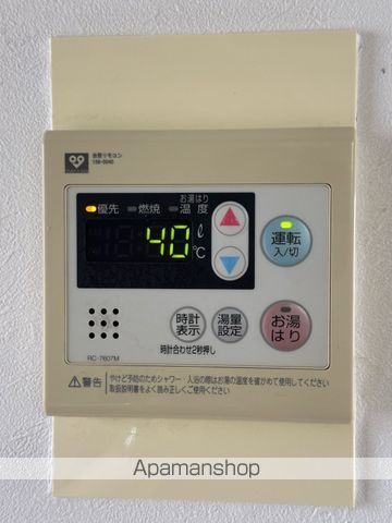 その他設備