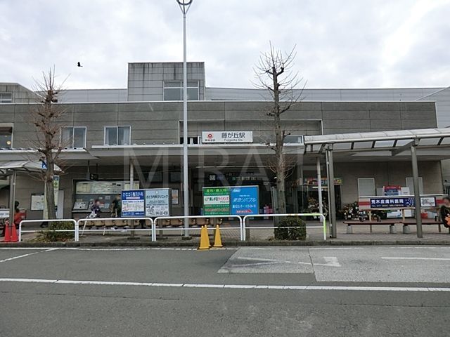 その他　藤が丘駅(東急 田園都市線)（その他）まで320m