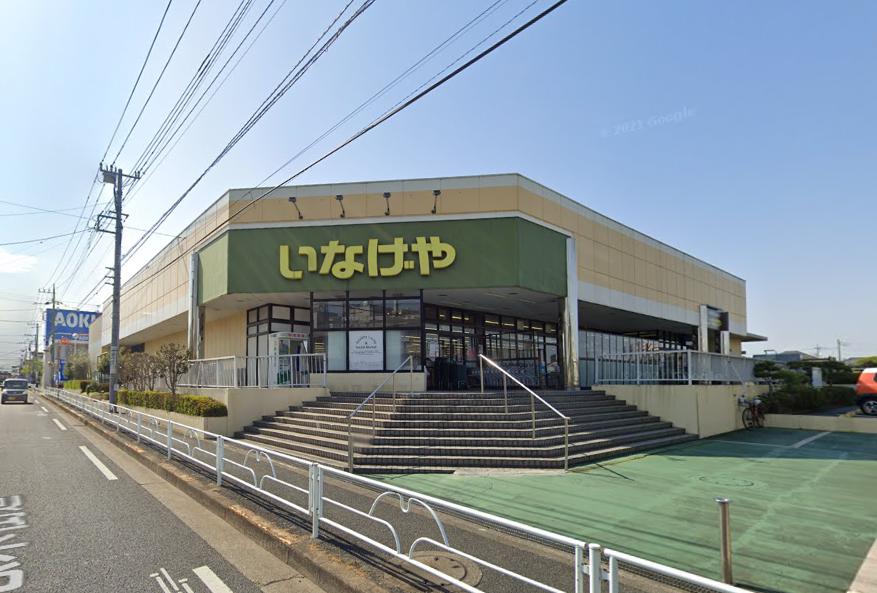 スーパー　いなげや 東村山秋津店（スーパー）まで2438m