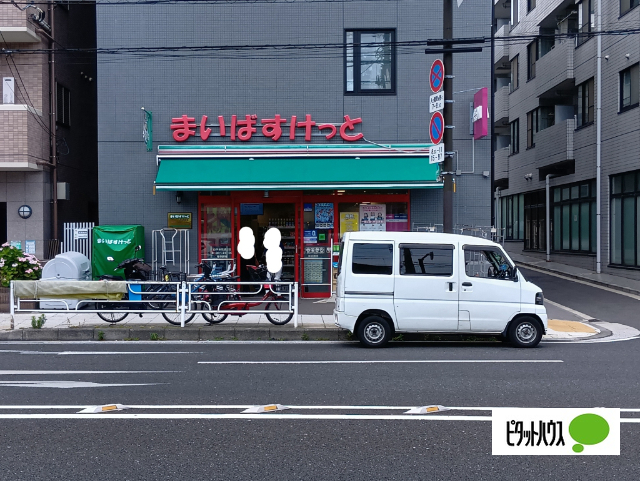 スーパー　まいばすけっと山手本牧通り店（スーパー）まで854m