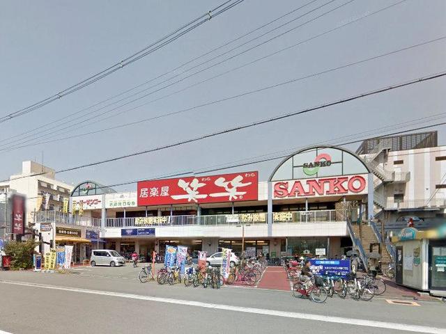 スーパー　スーパーサンコーJR平野駅前店（スーパー）まで1017m