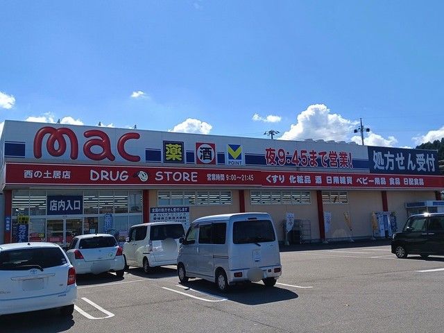ドラックストア　mac西の土居店（ドラッグストア）まで985m