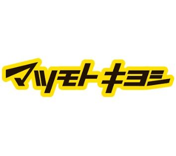 ドラックストア　薬マツモトキヨシ アキバ店（ドラッグストア）まで98m