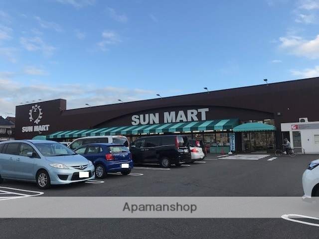 スーパー　サンマート岩倉店（スーパー）まで495m