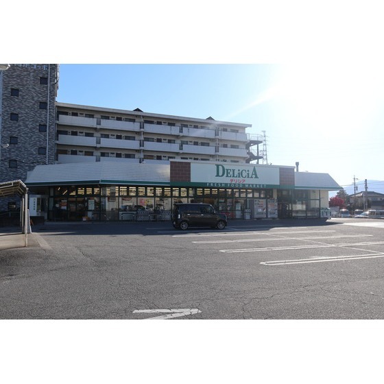 スーパー　デリシア宮渕店（スーパー）まで950m