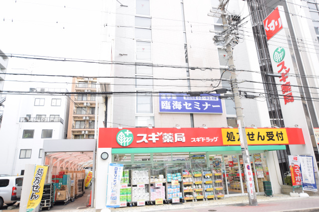 ドラックストア　スギ薬局江坂垂水町店（ドラッグストア）まで286m