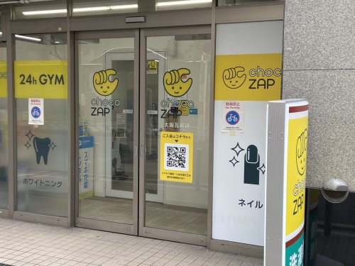 その他　chocoZAP大阪瓦町（その他）まで335m