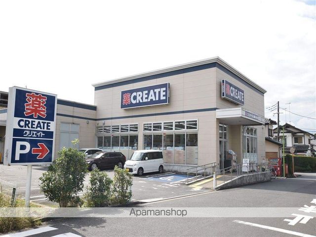 スーパー　クリエイト座間入谷店（スーパー）まで5744m
