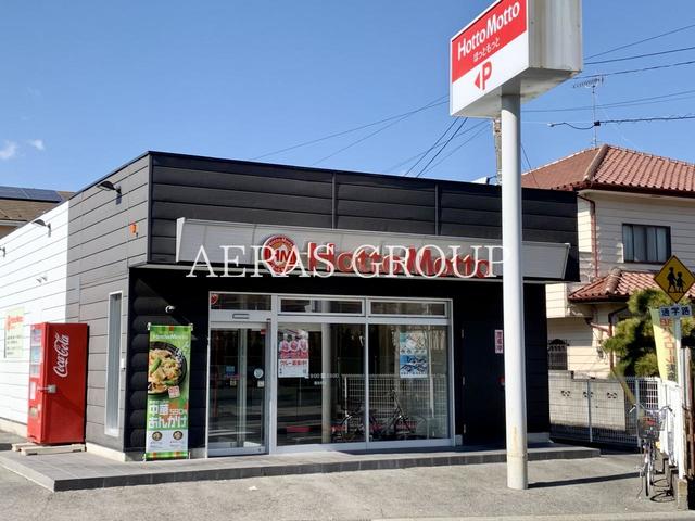 飲食店　ほっともっと 園生町店（飲食店）まで1280m