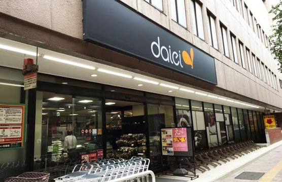 スーパー　ダイエー幡ヶ谷店（スーパー）まで290m