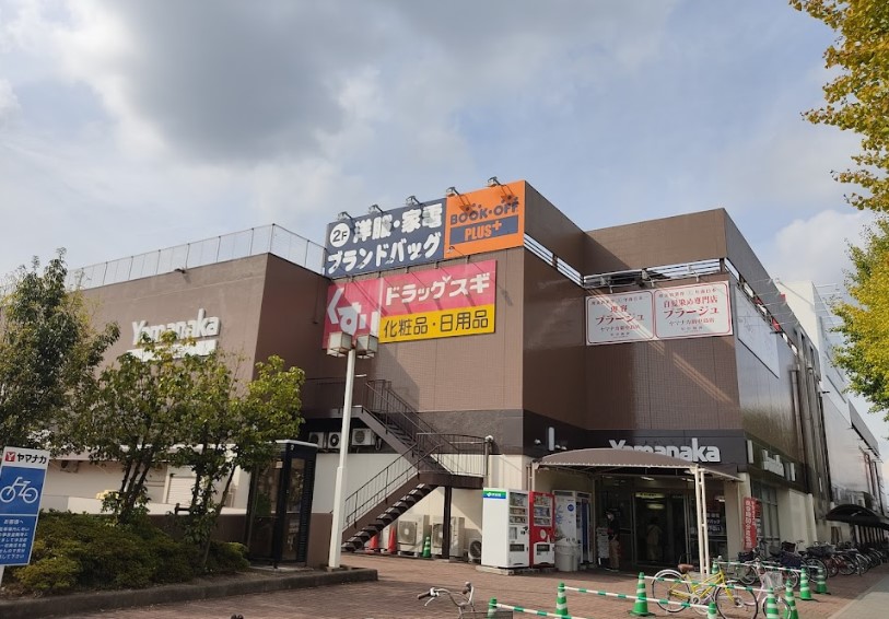 スーパー　ヤマナカ 新中島店（スーパー）まで523m