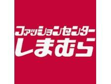 ショッピングセンター　ファッションセンターしまむら東根店（ショッピングセンター）まで1045m