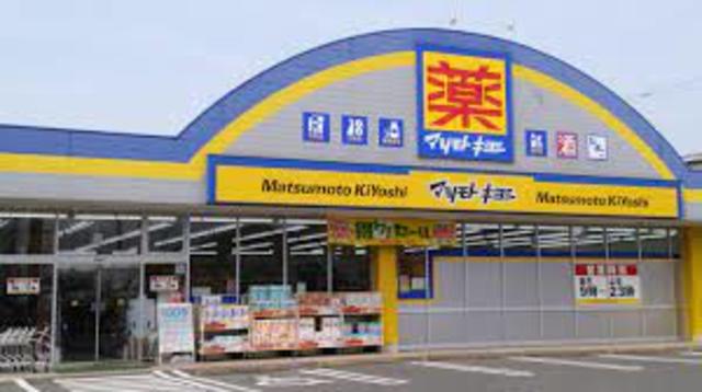 ドラックストア　マツモトキヨシ天神今泉店（ドラッグストア）まで345m