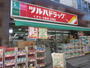 ドラックストア　ツルハドラッグ戸越公園店（ドラッグストア）まで161m