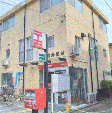 郵便局　品川豊郵便局（郵便局）まで214m