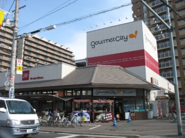 スーパー　グルメシティ八尾店（スーパー）まで895m